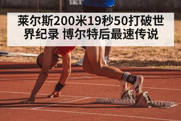 Noah Lyles sprinting